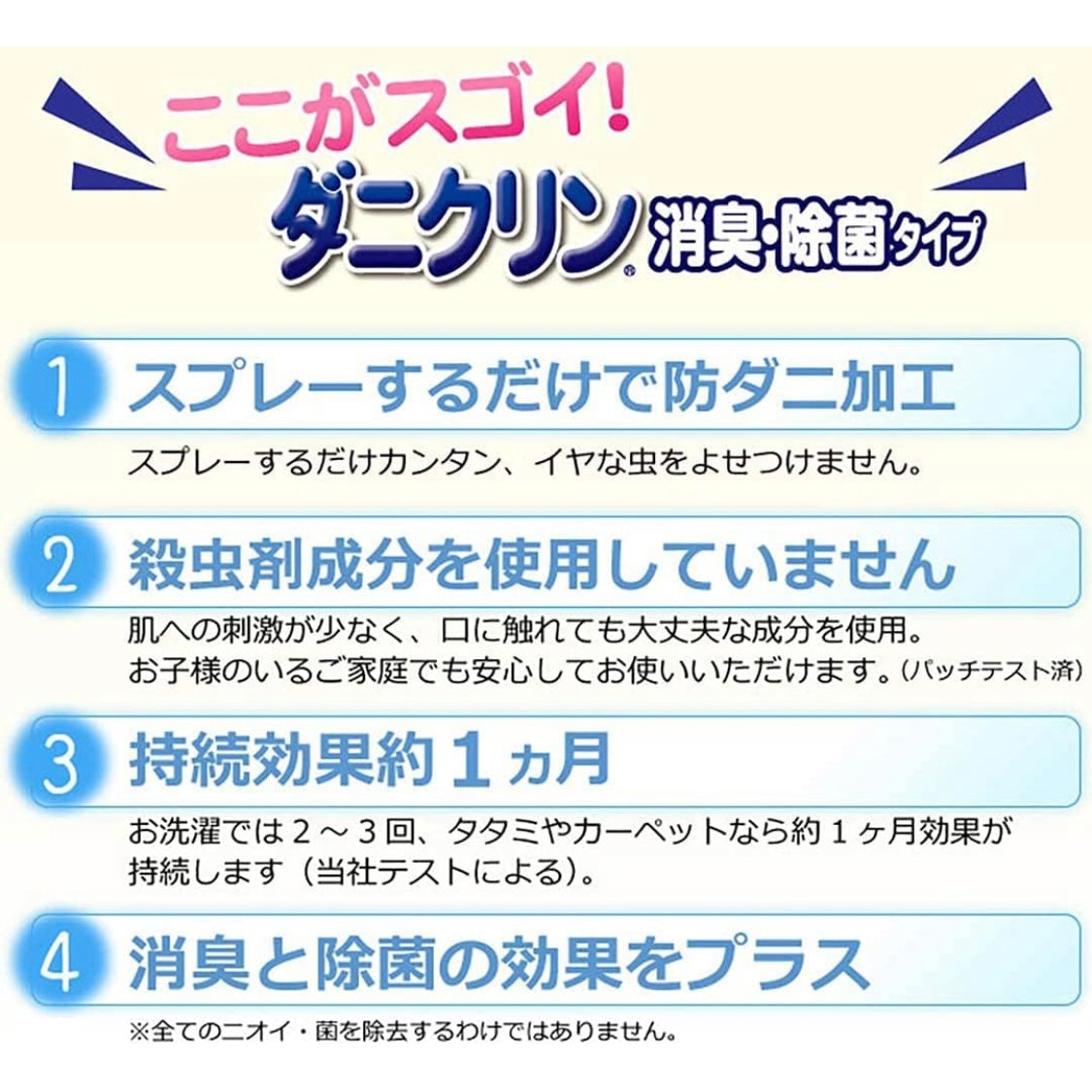 日本UYEKI除味除螨虫喷剂喷雾床上除螨除菌防螨250ml