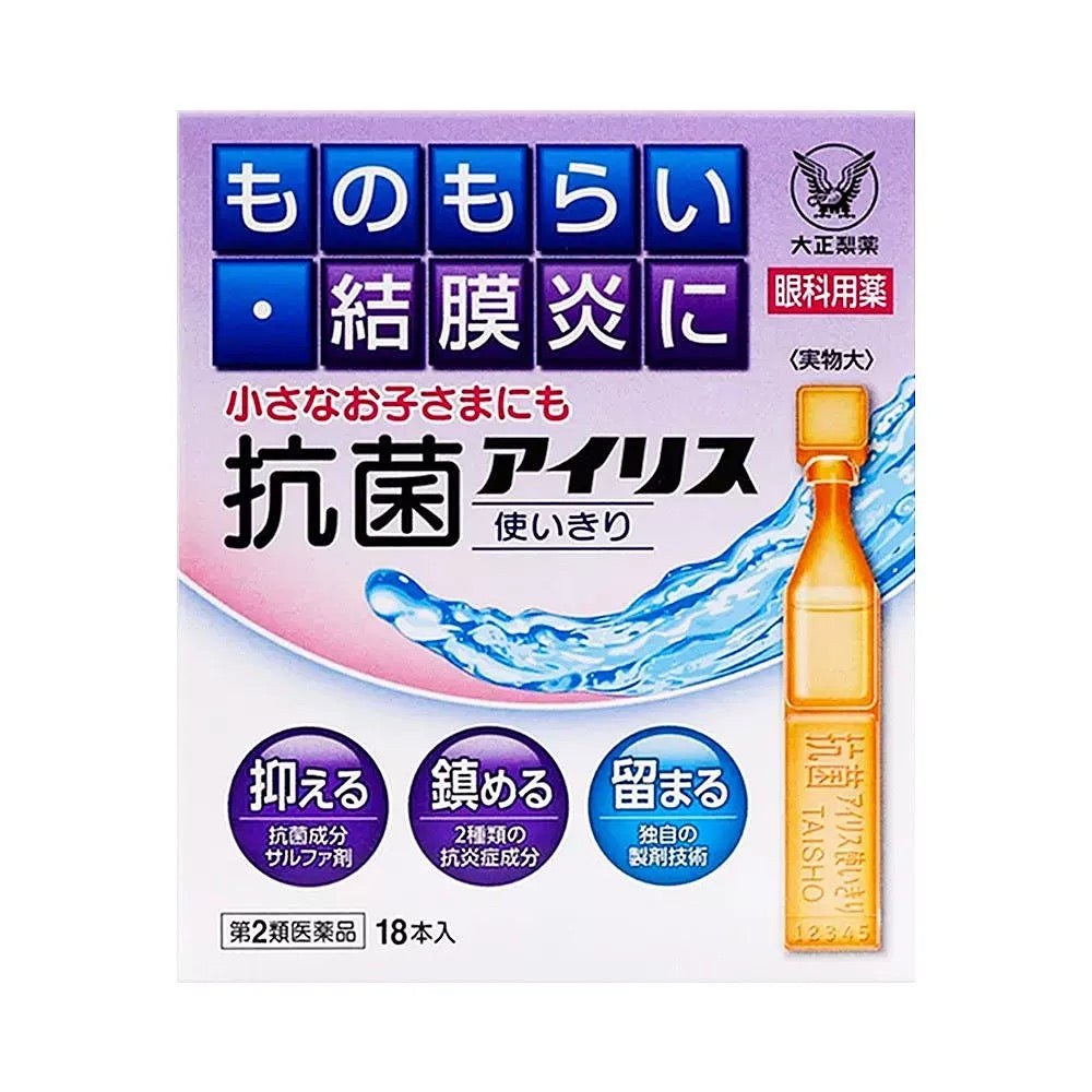 日本大正制药抗菌结膜炎眼药水0.4ml*18支