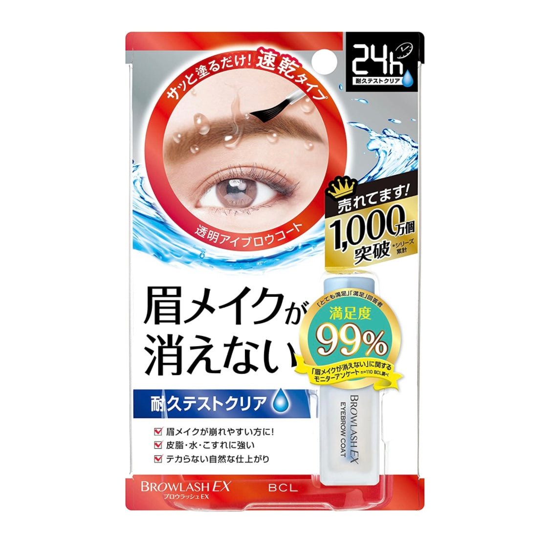 日本BCL眉毛雨衣防脱妆防汗定妆24h持久