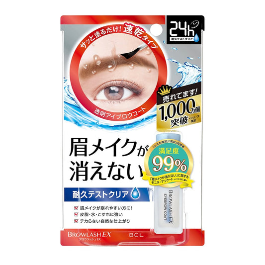 日本BCL眉毛雨衣防脱妆防汗定妆24h持久