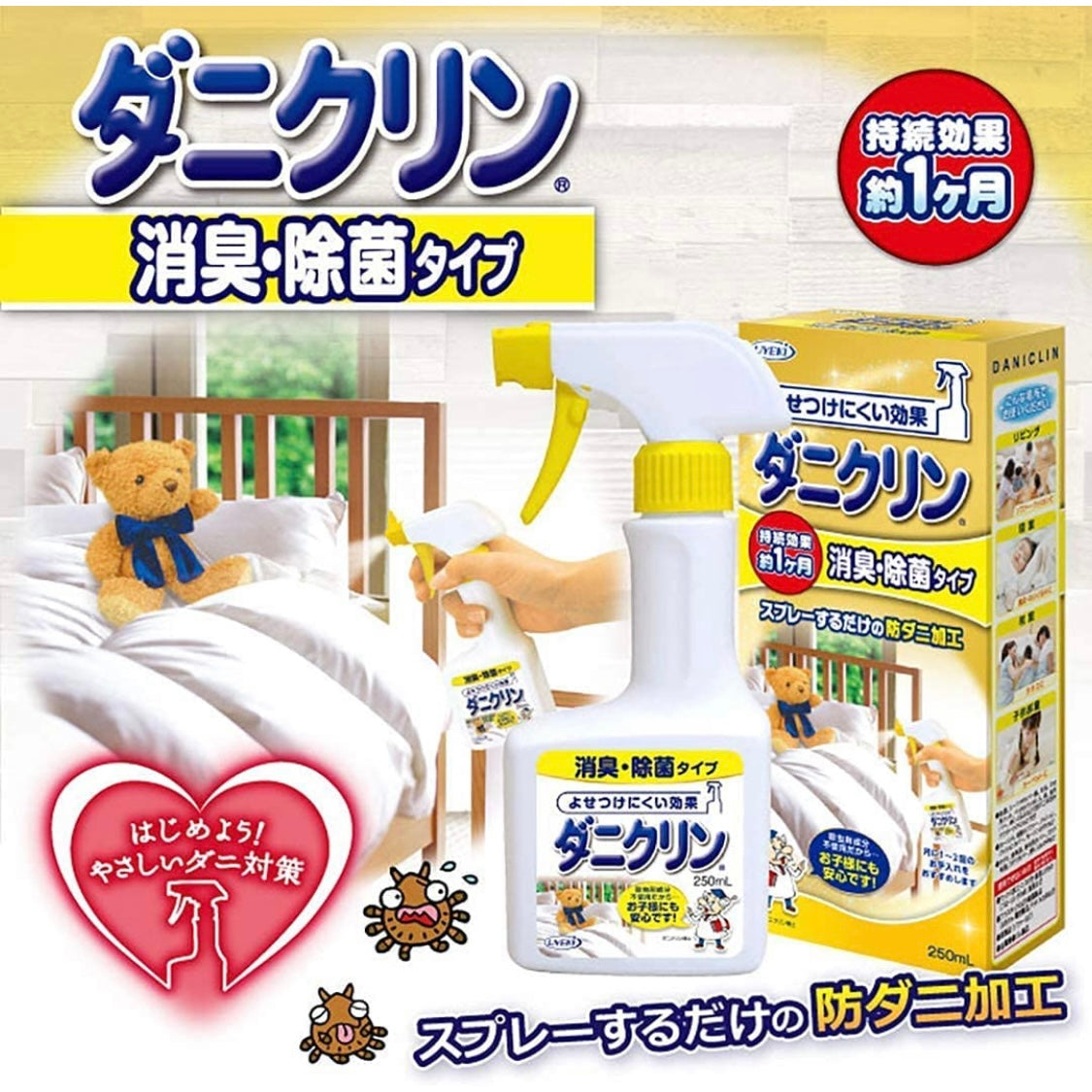 日本UYEKI除味除螨虫喷剂喷雾床上除螨除菌防螨250ml