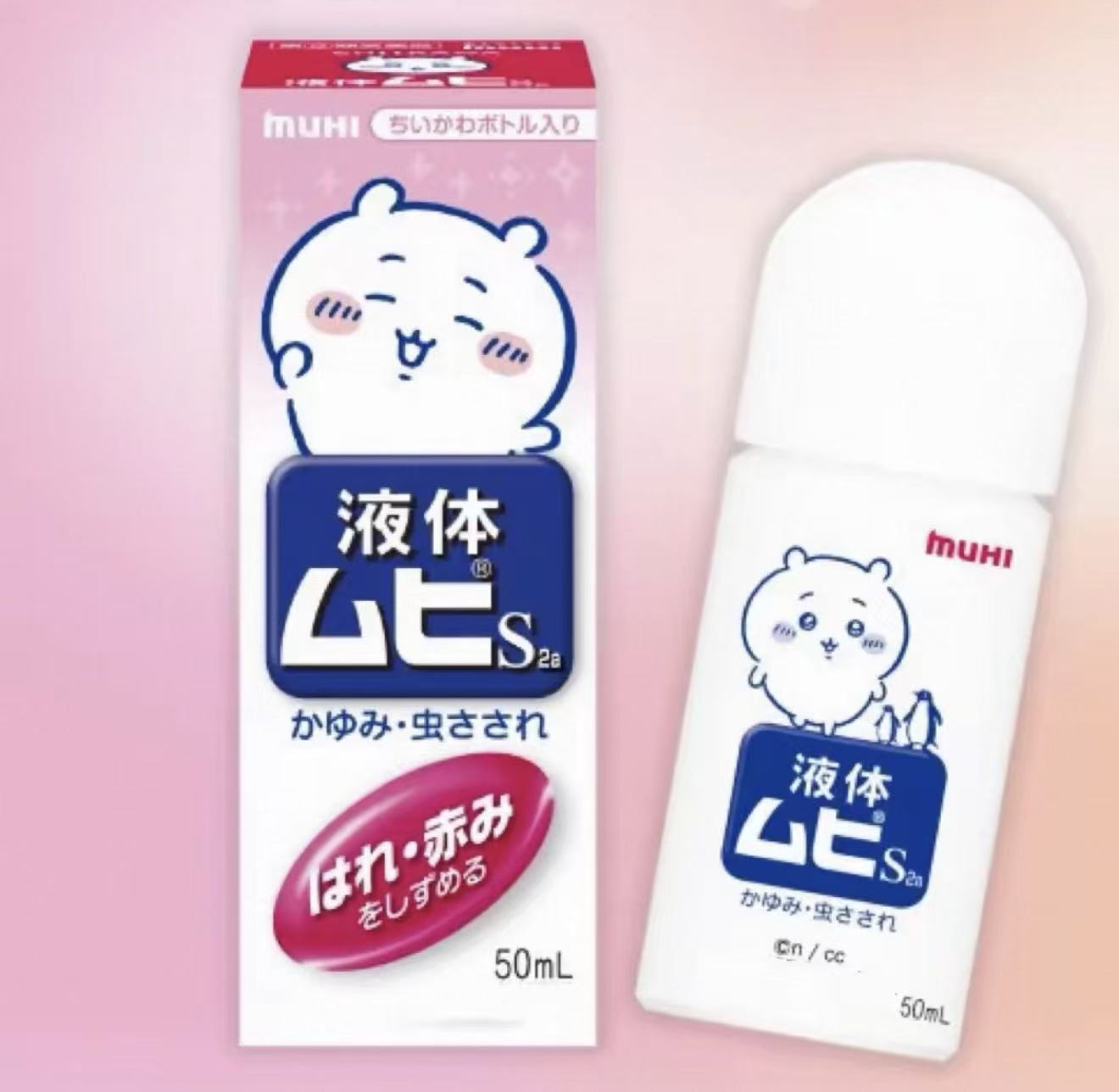 日本MUHI 池田模范堂 CHIIKAWA联名无比滴