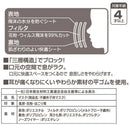 日本Skater卡通儿童大童口罩7枚装 145mm*90mm 三层构造 Melody款