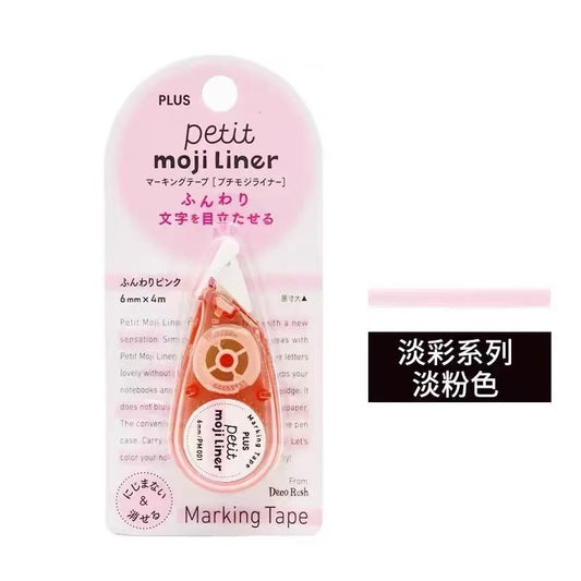 日本 plus普乐士 moji liner 迷你修饰待 粉色