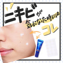 日本Acnes Labo祛痘乳霜精华7g+痘痘贴15枚