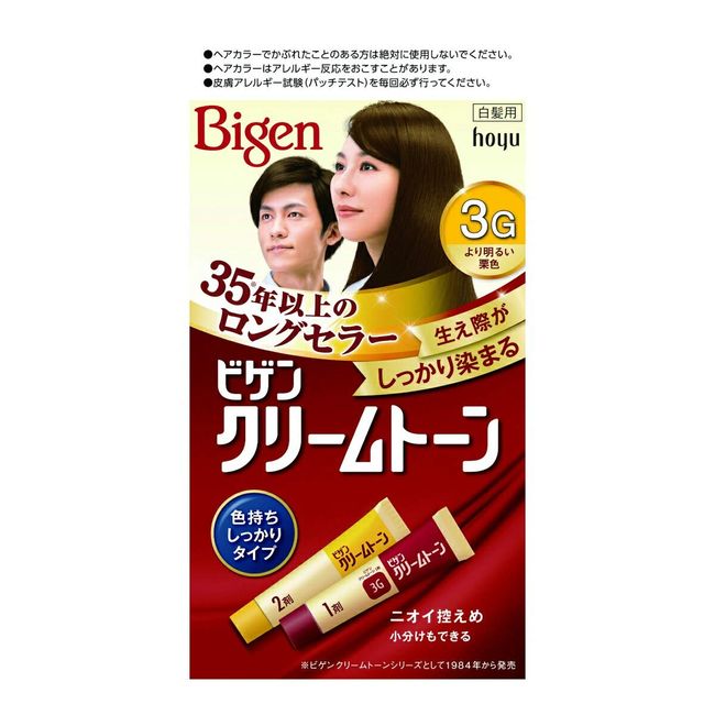 日本Hoyu美源Bigen 天然植物遮白发染发剂 男女通用