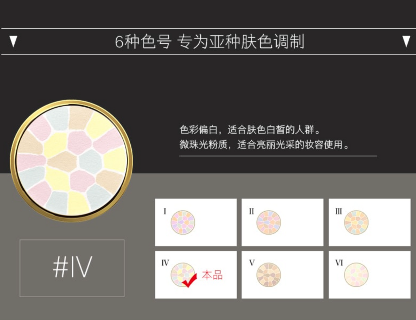 日本ALBION Elegance 雅莉格丝 E大饼 27g家庭装 #04