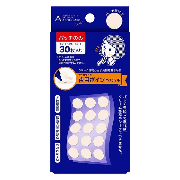 日本ACNES LABO夜用局部痘痘贴30片