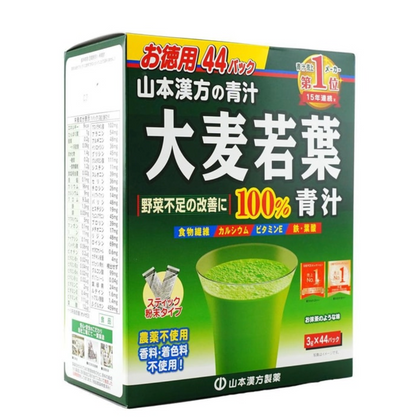 日本山本汉方 大麦若叶青汁粉末便携装 抹茶风味 44包入