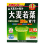 日本山本汉方 大麦若叶青汁粉末便携装 抹茶风味 44包入