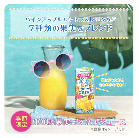 Kagome 限定夏季水果 100%混合果汁 200ml