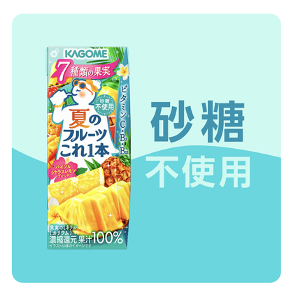 Kagome 限定夏季水果 100%混合果汁 200ml