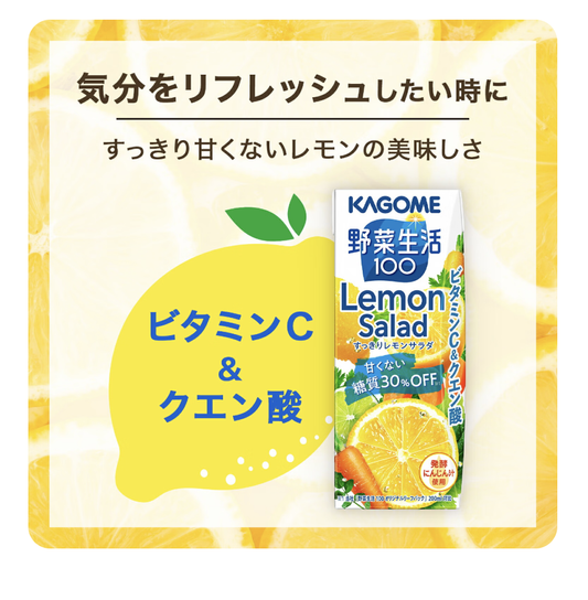 Kagome Lemon Salad清爽柠檬蔬果汁 200ml