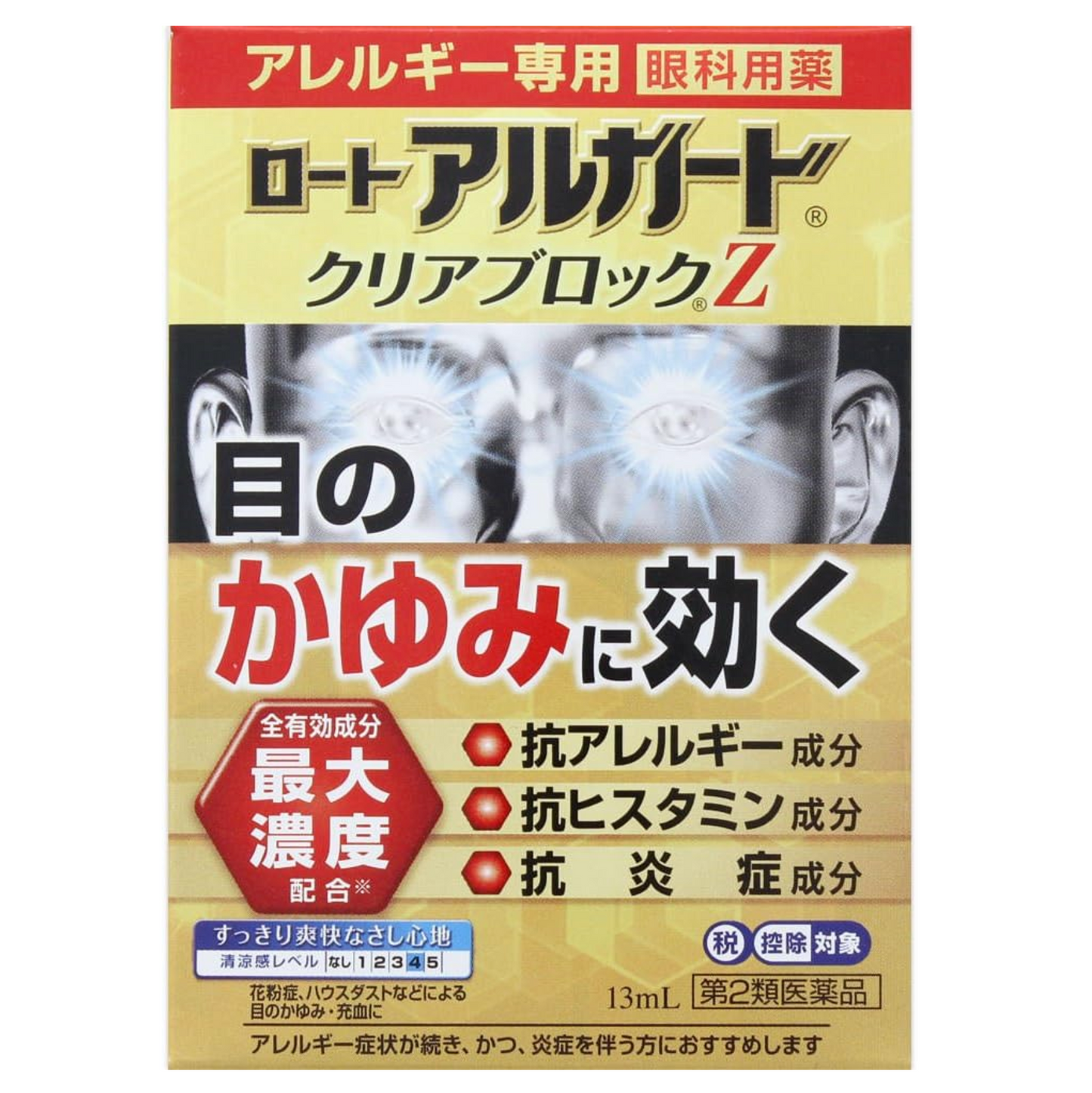 日本Rohto抗过敏眼药水