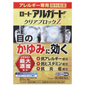 日本Rohto抗过敏眼药水