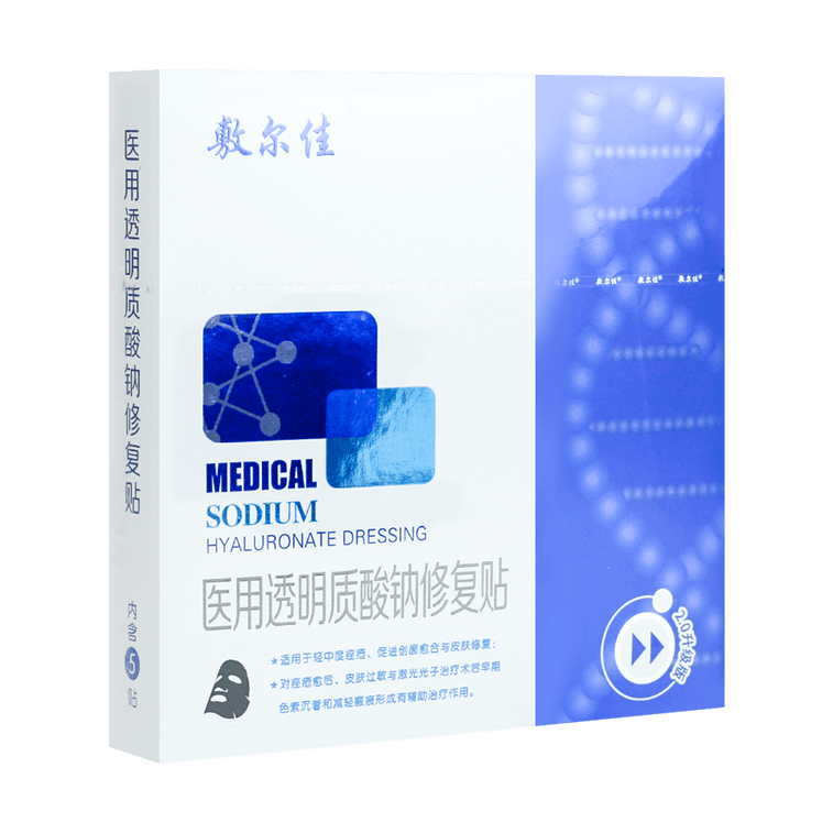 VOOLGA敷尔佳 黑膜医用透明质酸钠修复贴 2.0升级款 械字号医美面膜 5贴入