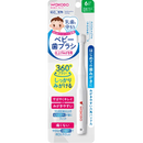 日本WAKODO和光堂儿童360度自握牙刷 适合6个月+宝宝