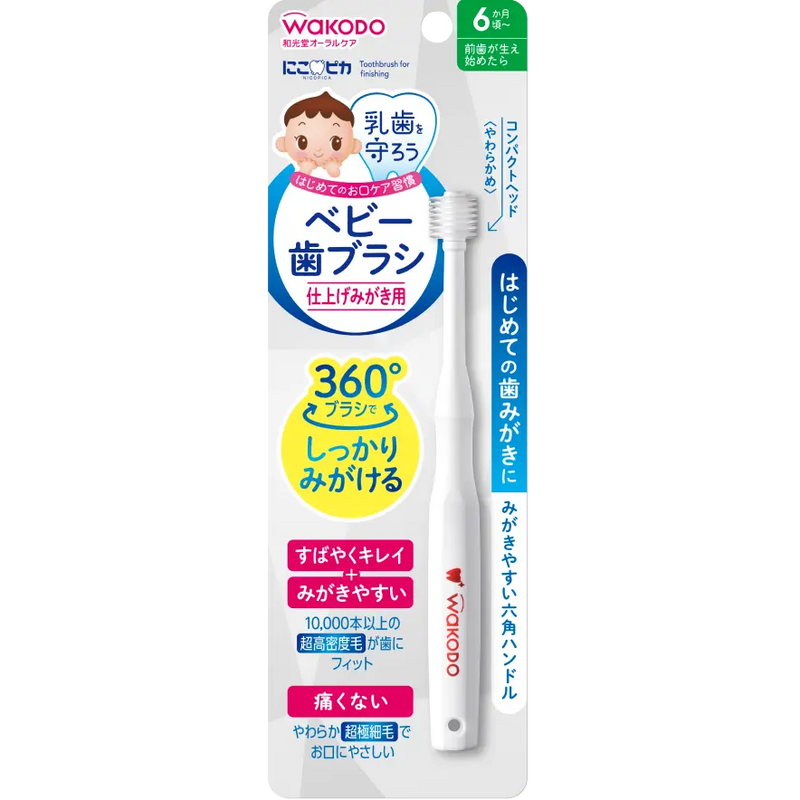 日本WAKODO和光堂儿童360度自握牙刷 适合6个月+宝宝
