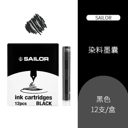 日本Sailor 黑色墨囊