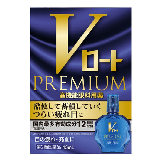 日本乐敦ROHTO V蓝钻眼药水滴眼液 去红血丝 缓解眼疲劳 15ml