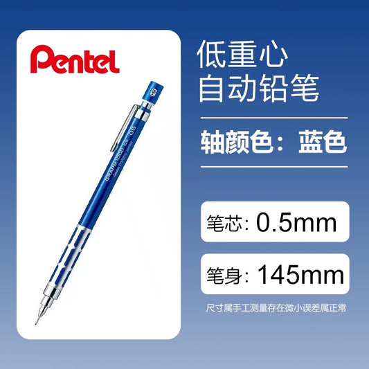 日本PENTEL 派通自动铅笔 金属笔杆 0.5 蓝色