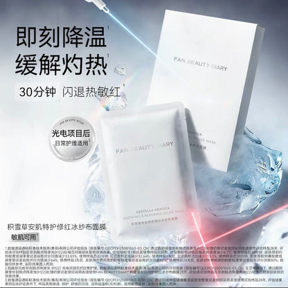 FAN BEAUTY DIARY 积雪草安肌特护修红 保湿面膜 5片装