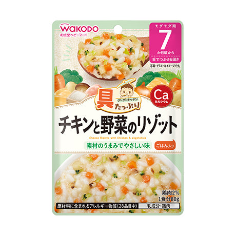 日本WAKODO和光堂即食粥宝宝辅食 意式芝士烩饭鸡肉蔬菜 7月+