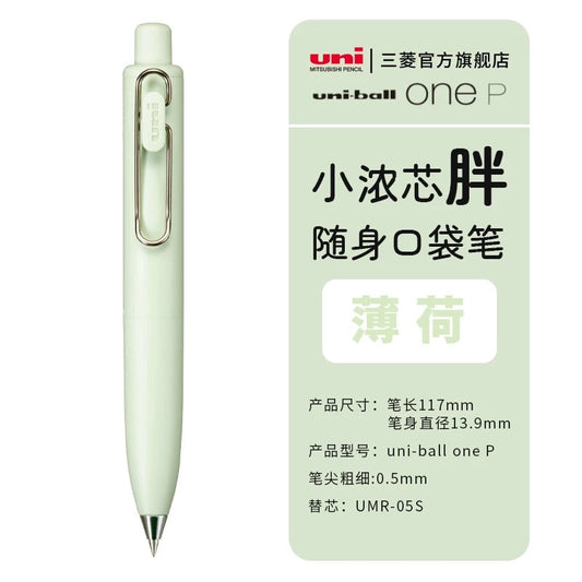 日本UNI三菱小浓芯Uniball one 0.38mm 黑色中性笔 薄荷