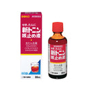 日本Sato佐藤制药止咳水 60ml