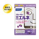 日本FANCL芳珂 缓解眼部疲劳蓝莓护眼片 60粒 30日量入 眼丸缓解手机电脑视觉模糊 眼疲劳 近视