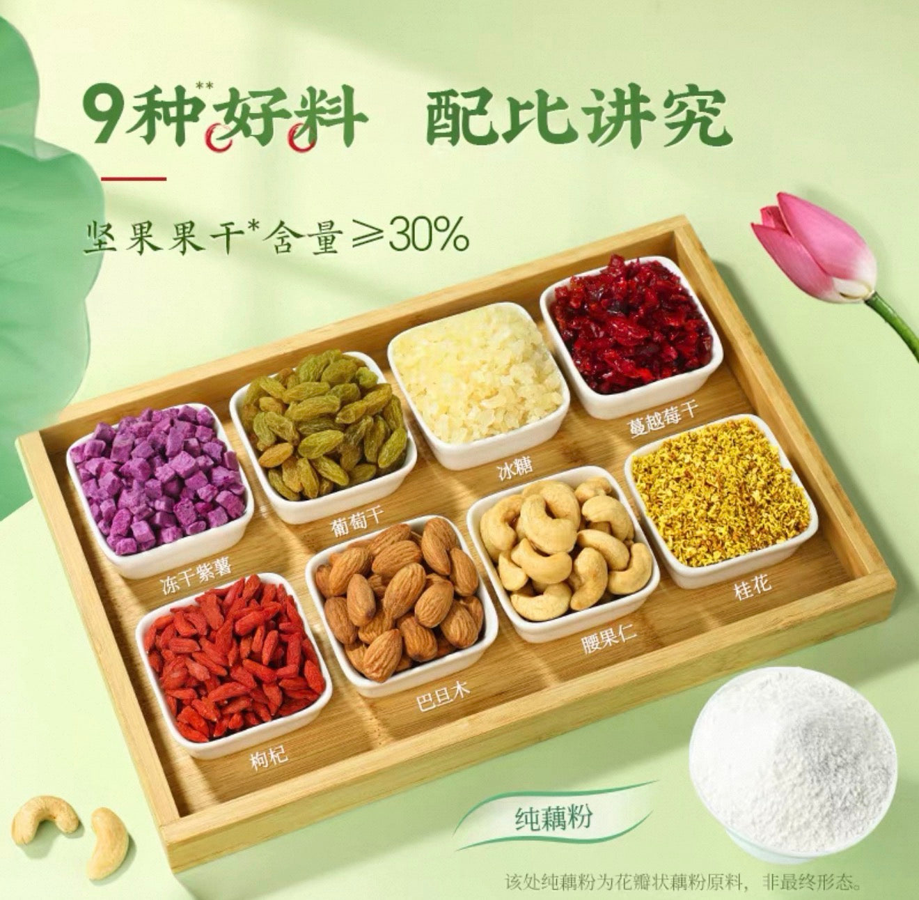 李子柒 每日藕粉便携装 桂花坚果味