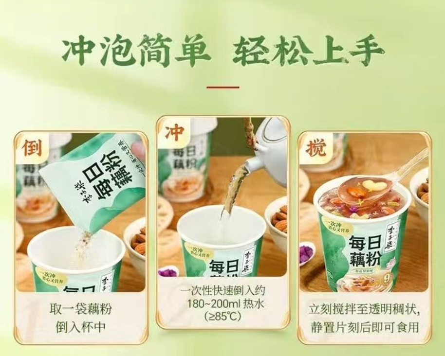 李子柒 每日藕粉便携装 桂花坚果味