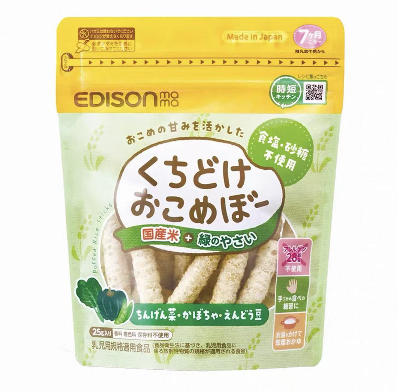 日本EDISON 无糖无盐宝宝米棒 绿色蔬菜味