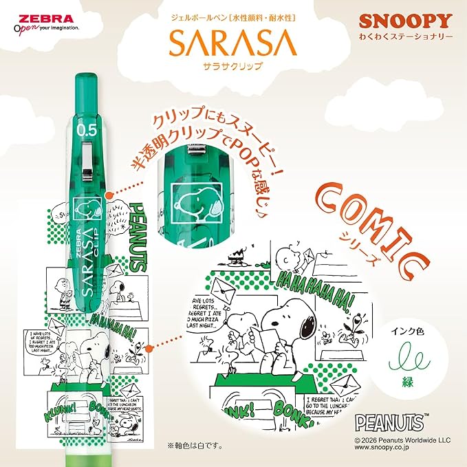 日本SARASA斑马漫画艺术史努比凝胶圆珠笔0.5mm 黑红绿3色套装