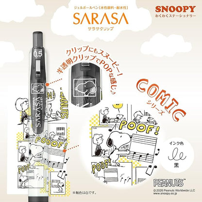 日本SARASA斑马漫画艺术史努比凝胶圆珠笔0.5mm 黑红绿3色套装