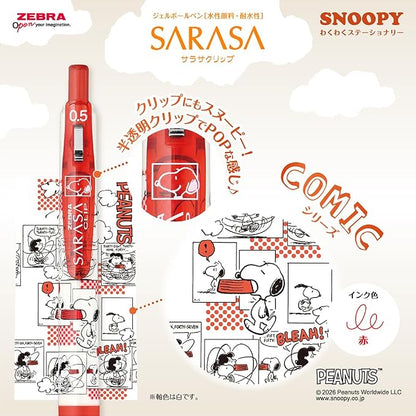 日本SARASA斑马漫画艺术史努比凝胶圆珠笔0.5mm 黑红绿3色套装