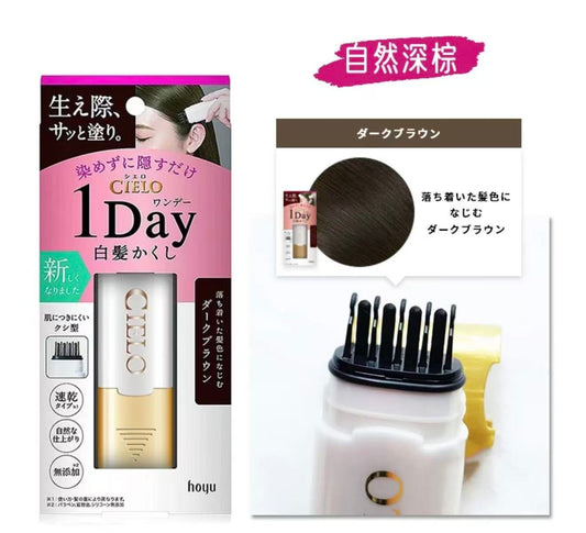 日本 HOYU 美源 CIELO一次性染发膏 补鬓角 深棕色