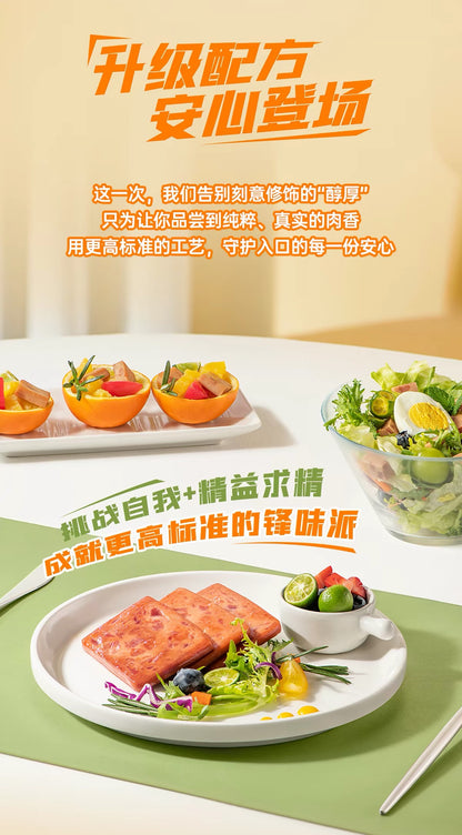 锋味派 黑猪肉午餐肉 原味8片装