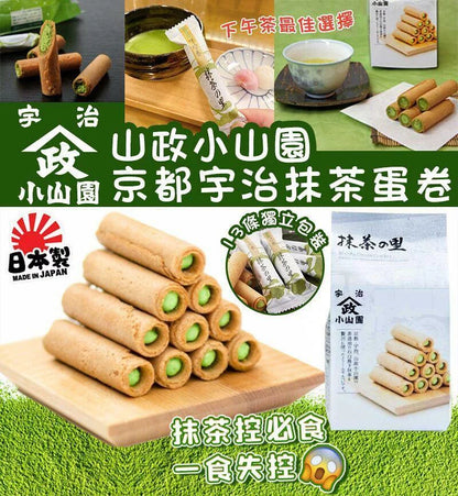 日本宇治小山园 抹茶奶油夹心蛋卷
