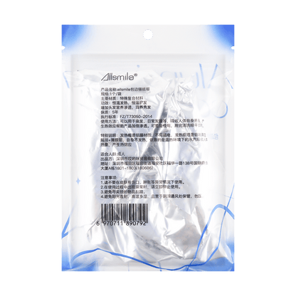 ALLSMILE 加厚包边锡纸帽 铝箔蒸发帽 恒温护发发膜用