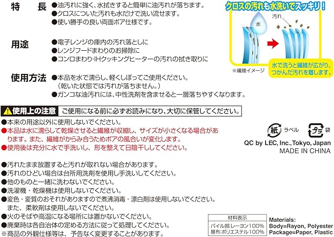 日本LEC免洗剂抹布厨房不易沾油百洁布洗碗电器去油污清洁布毛巾3条装