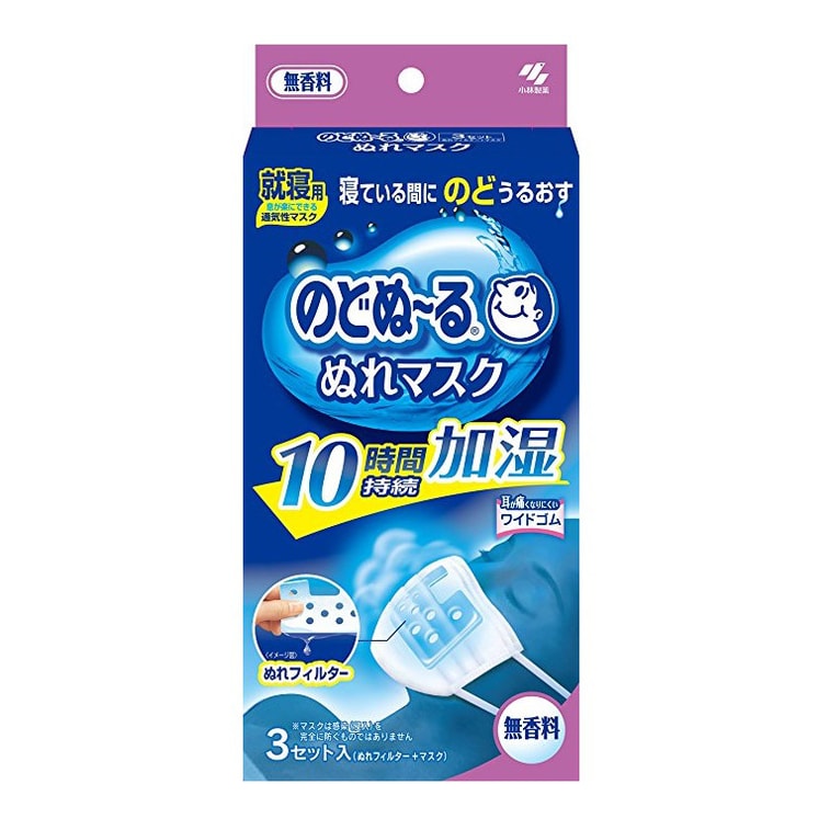 日本KOBAYASHI小林制药 睡眠用加湿口罩 无香型 3枚入
