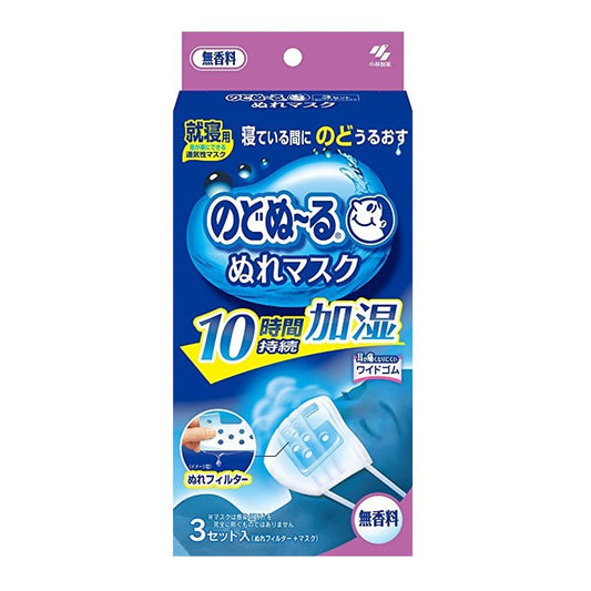 日本KOBAYASHI小林制药 睡眠用加湿口罩 无香型 3枚入