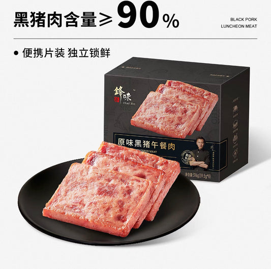 锋味派 黑猪肉午餐肉 原味8片装