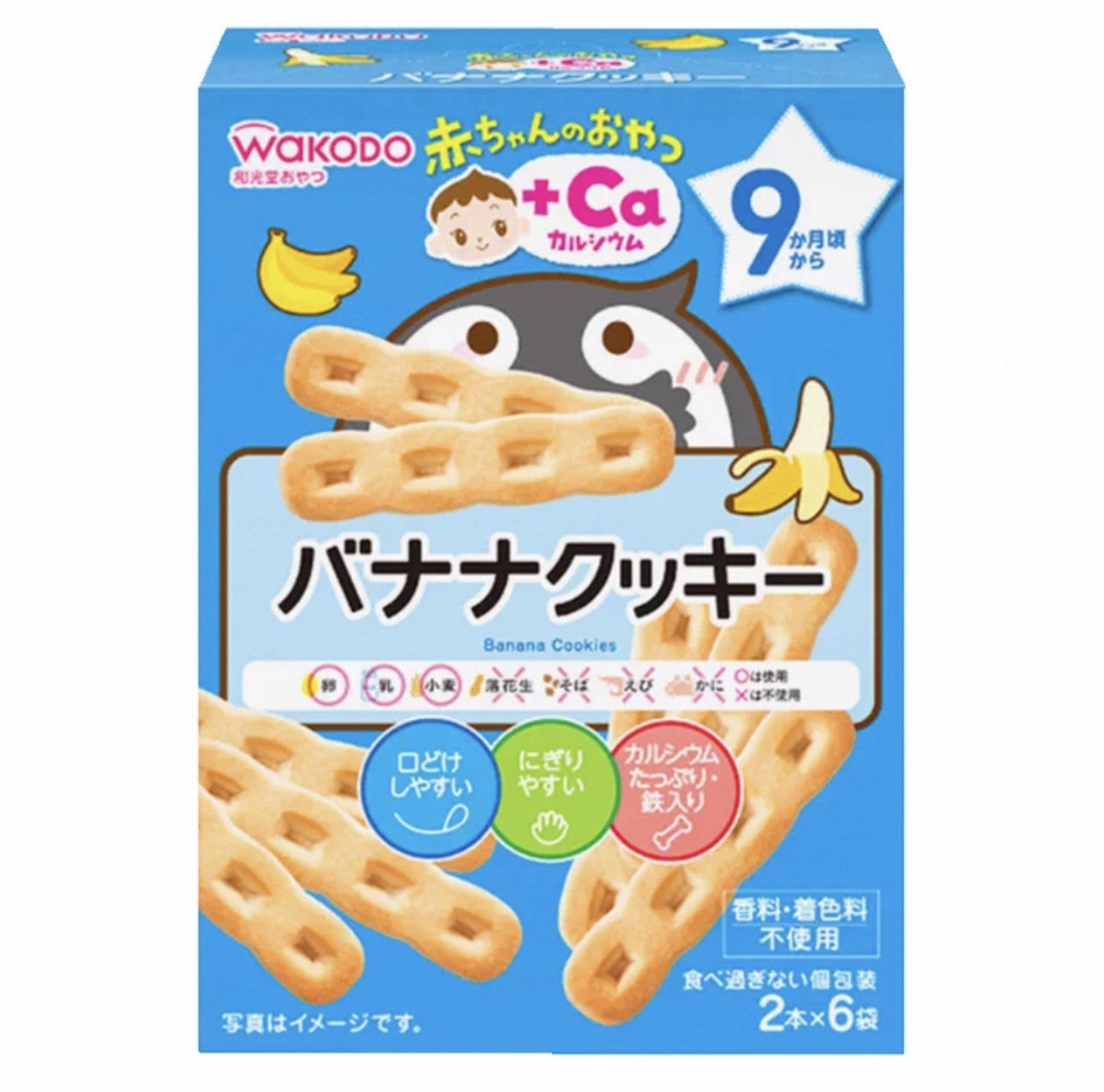 日本和光堂高钙儿童零食磨牙饼干 香蕉曲奇 9月龄