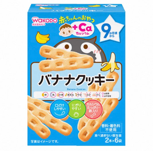 日本和光堂高钙儿童零食磨牙饼干 香蕉曲奇 9月龄