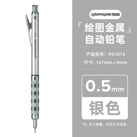 日本PENTEL 派通自动铅笔 金属笔杆 银色