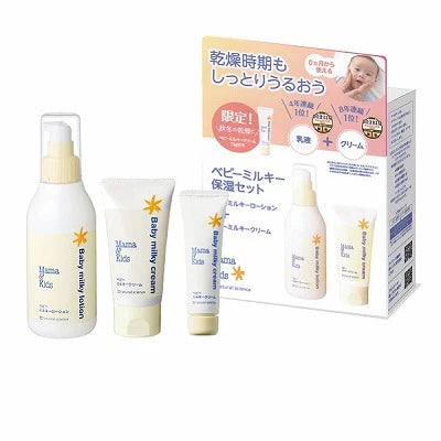日本Mama&Kids 婴儿滋润保湿护肤套装 面霜75g+润肤乳150ml+便携装面霜13g