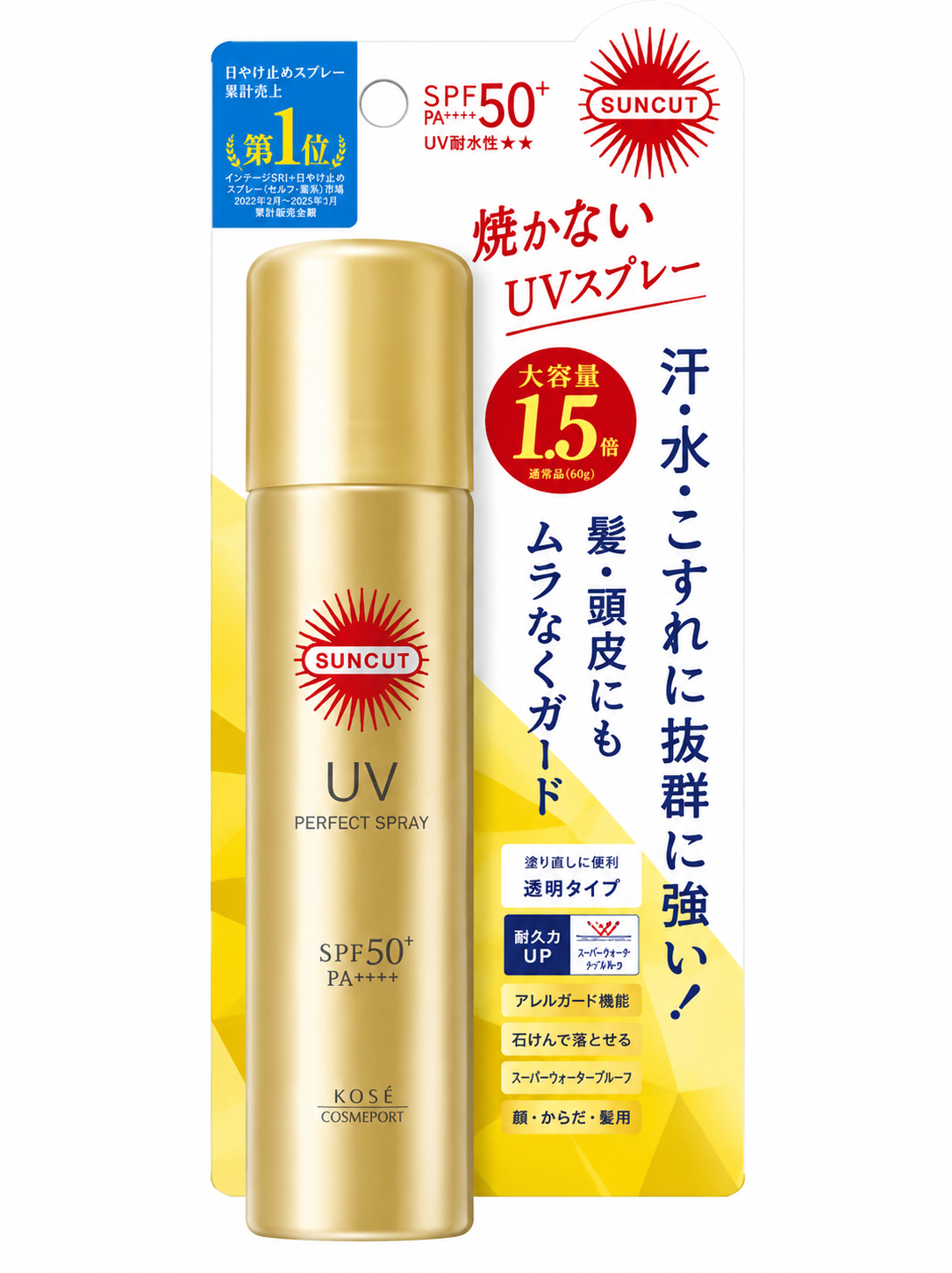 日本KOSE高丝 SUNCUT 金瓶防晒喷雾 SPF50+ 90g