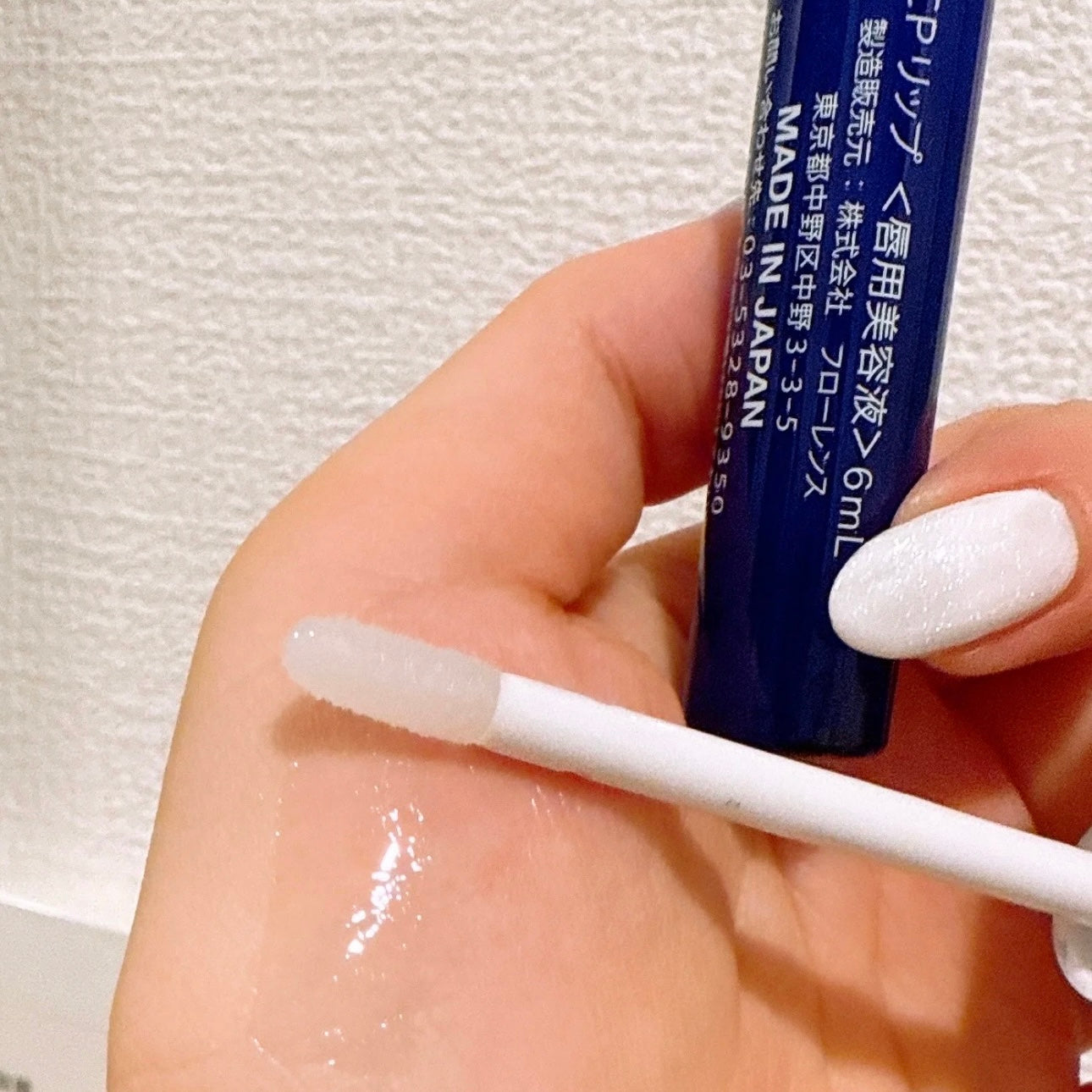 日本本土Cp-lip唇部精华液润唇膏精华唇部护理去死皮夜间润唇